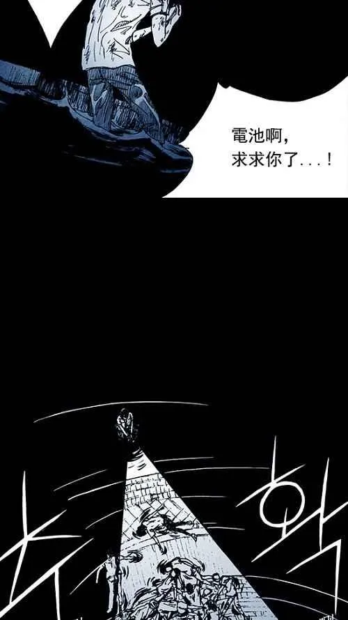 第3话 第31页