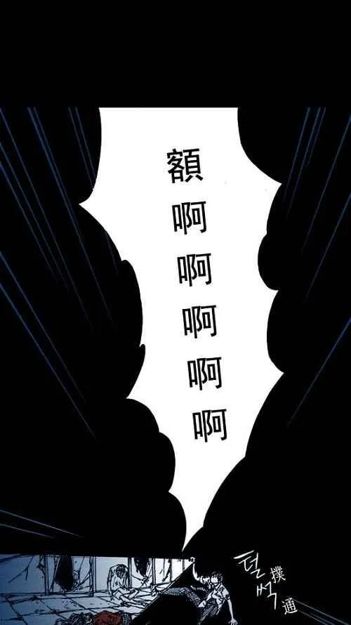 第3话 第43页