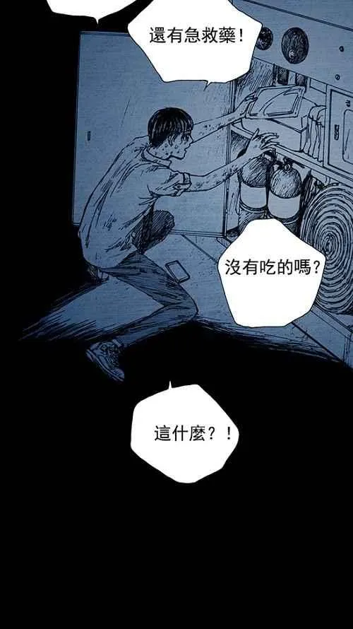 第3话 第55页