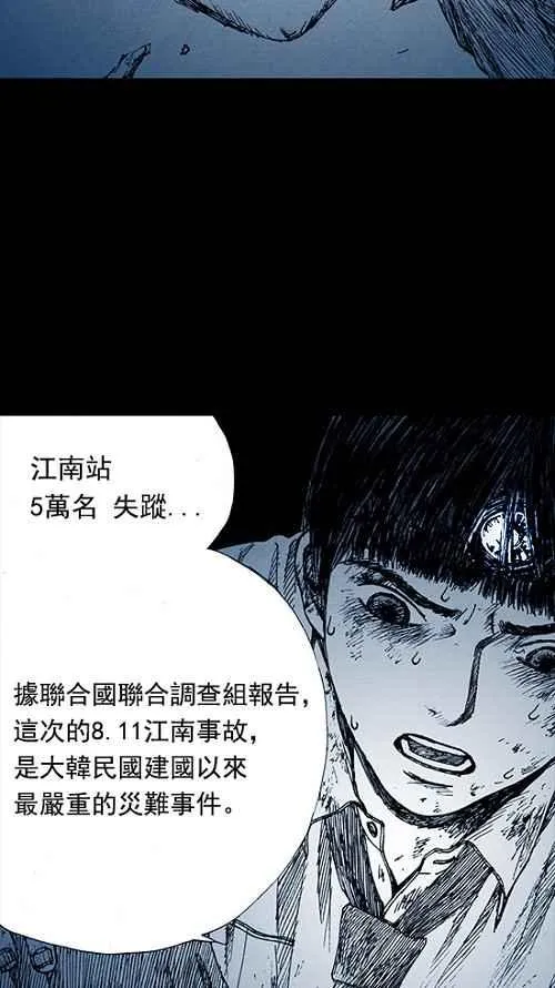 第3话 第71页