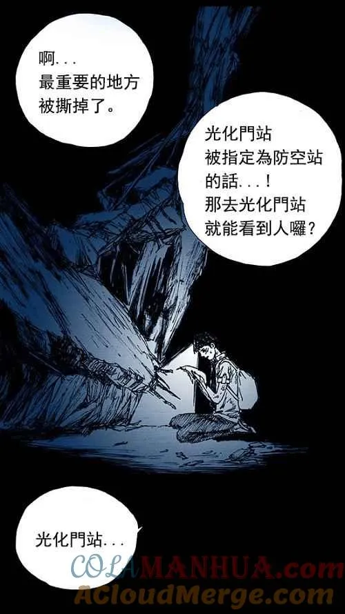 第3话 第77页