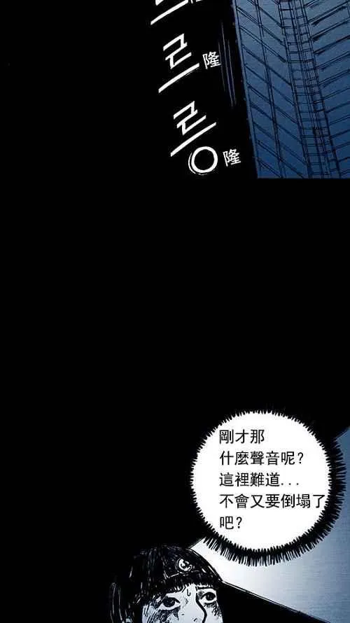 第3话 第79页