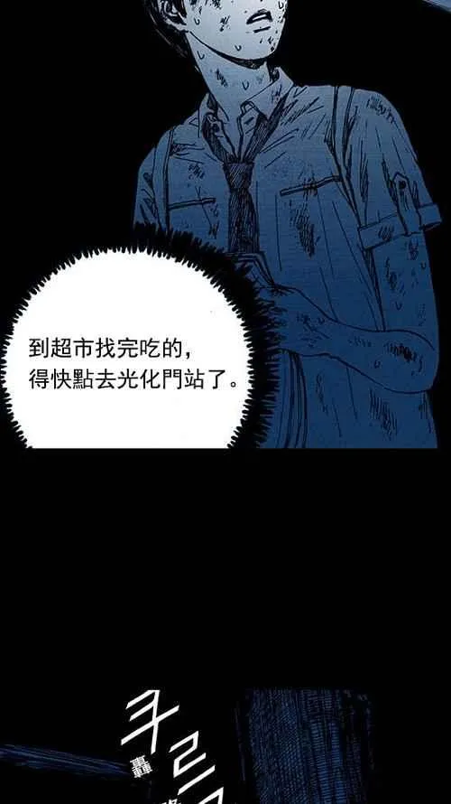 第3话 第80页