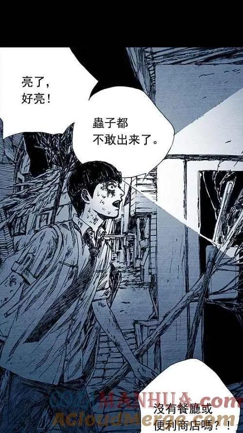 第4话 第41页