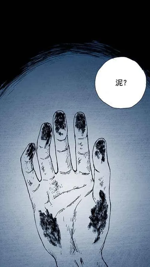 第4话 第76页
