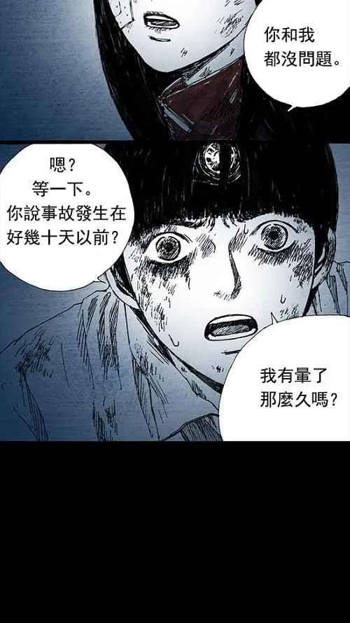 第5话 第54页
