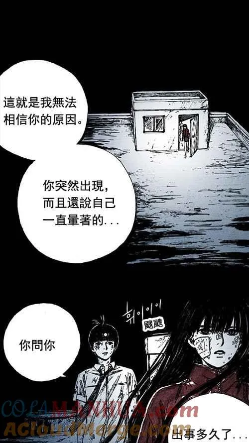第5话 第55页