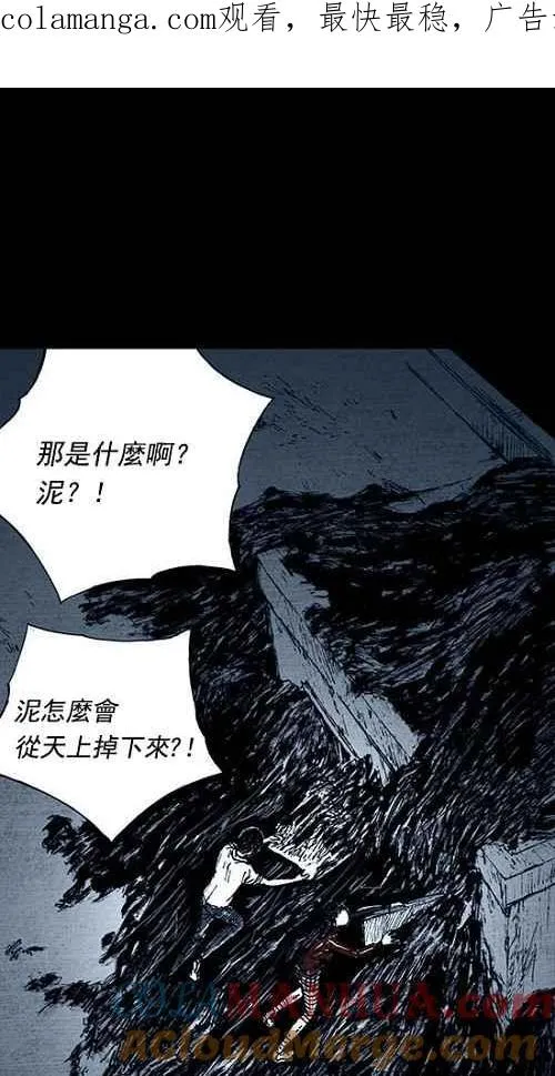 第6话 第1页
