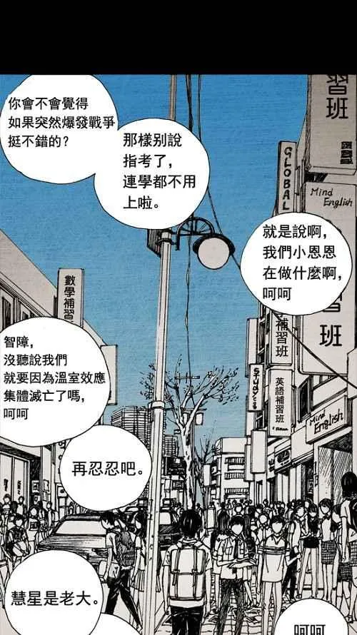 第6话 第20页
