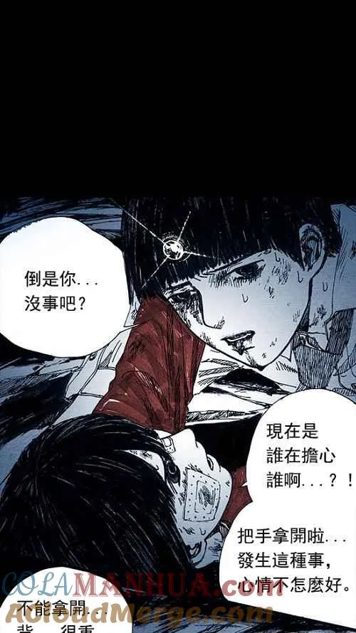 第6话 第37页