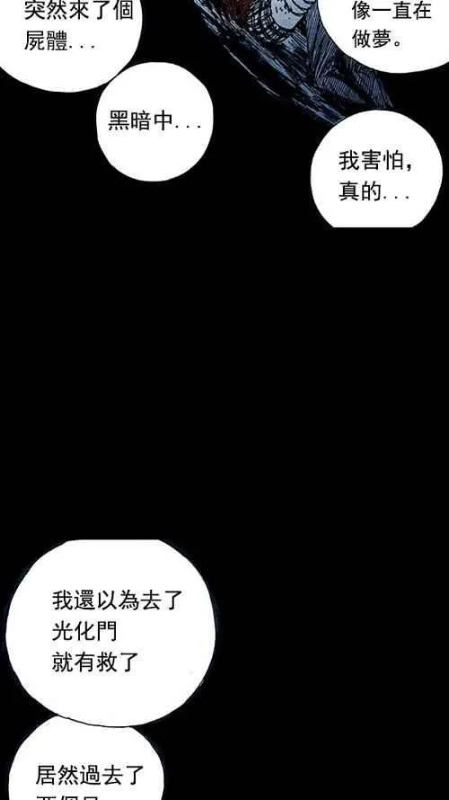 第6话 第42页