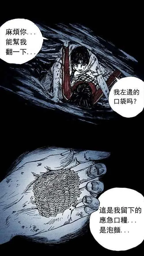第6话 第44页