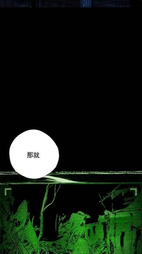 第6话 第72页
