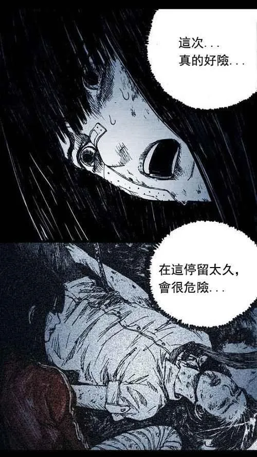 第7话 第68页