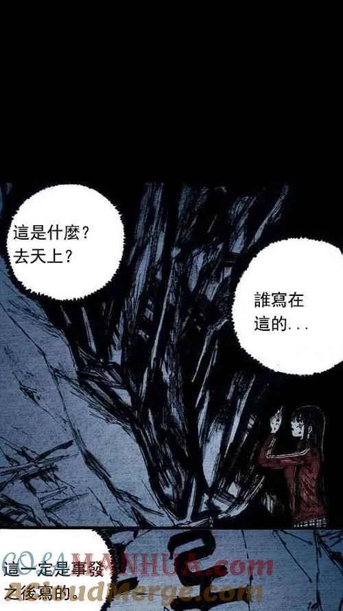 第7话 第77页