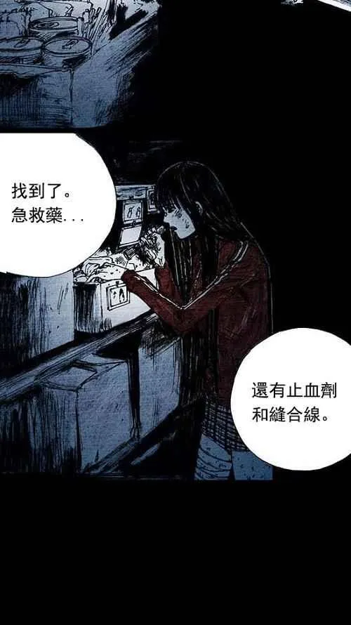 第7话 第87页