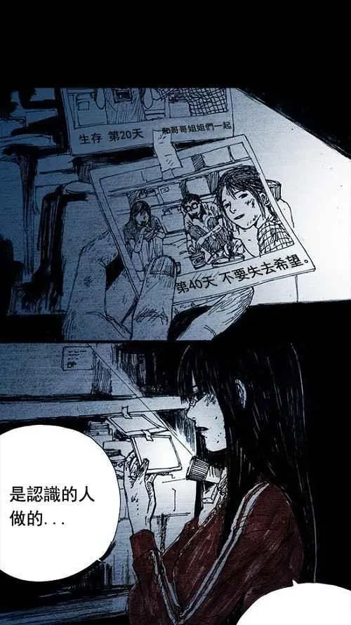 第7话 第88页