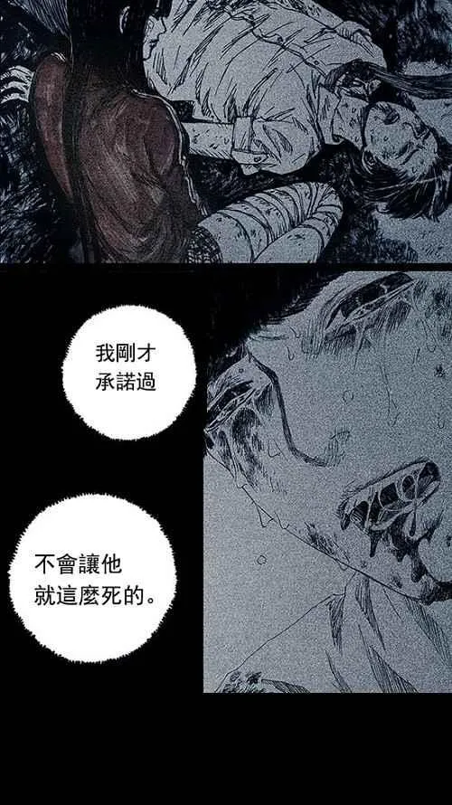 第8话 第72页