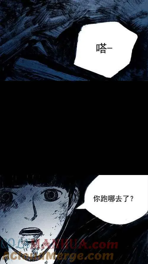 第8话 第82页