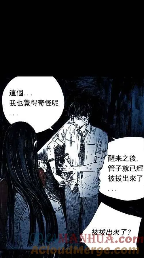 第8话 第85页