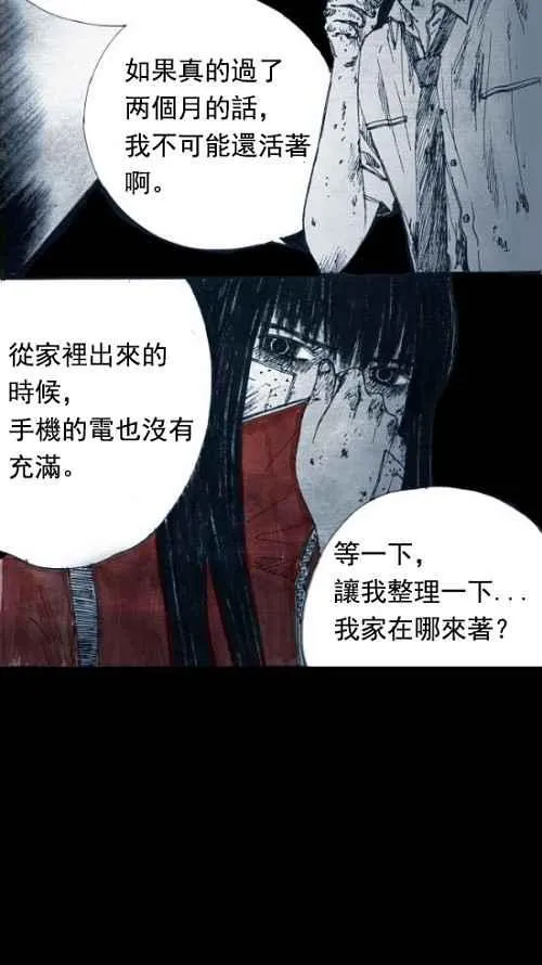 第9话 第9页