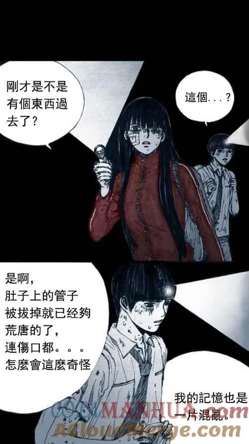 第9话 第22页