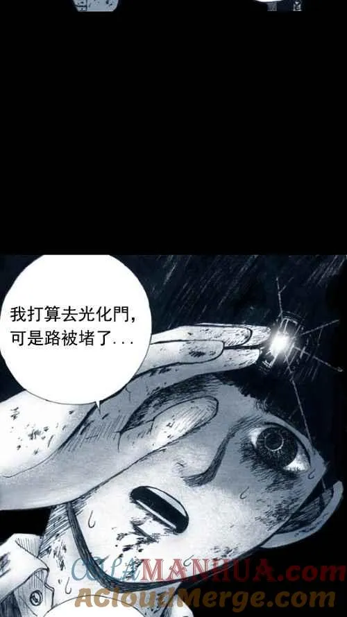 第9话 第31页