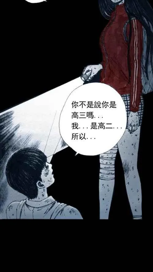 第9话 第33页
