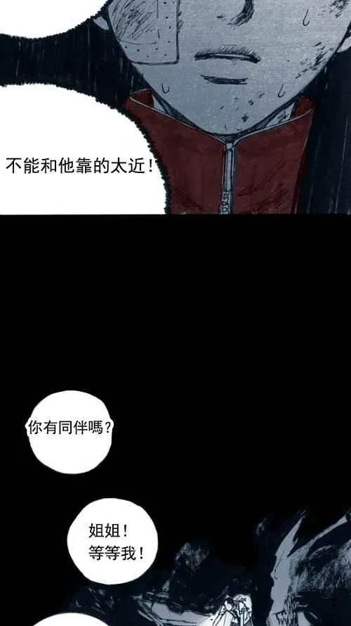 第9话 第41页