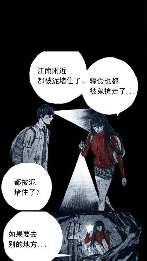 第9话 第45页