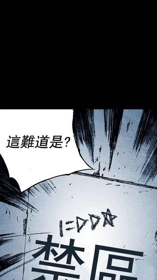 第9话 第83页