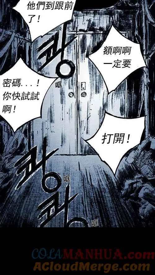 第9话 第85页