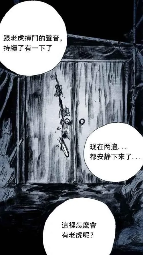 第10话 第45页