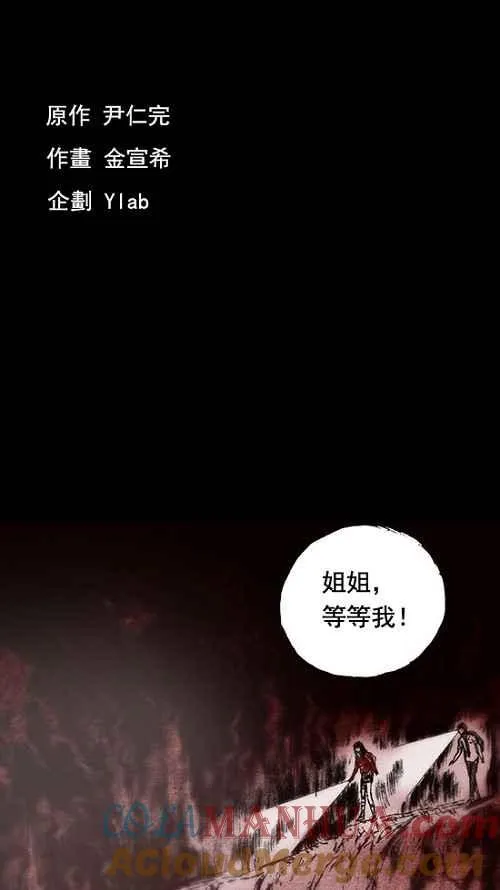 第11话 第31页