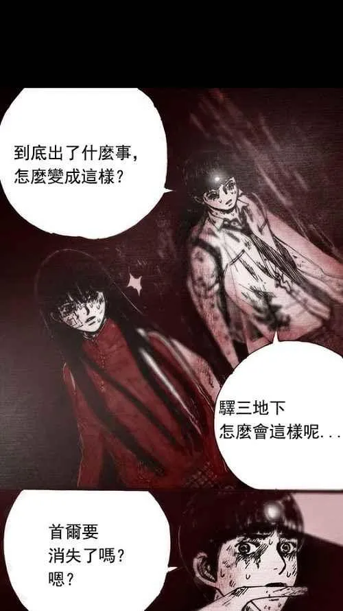 第11话 第33页