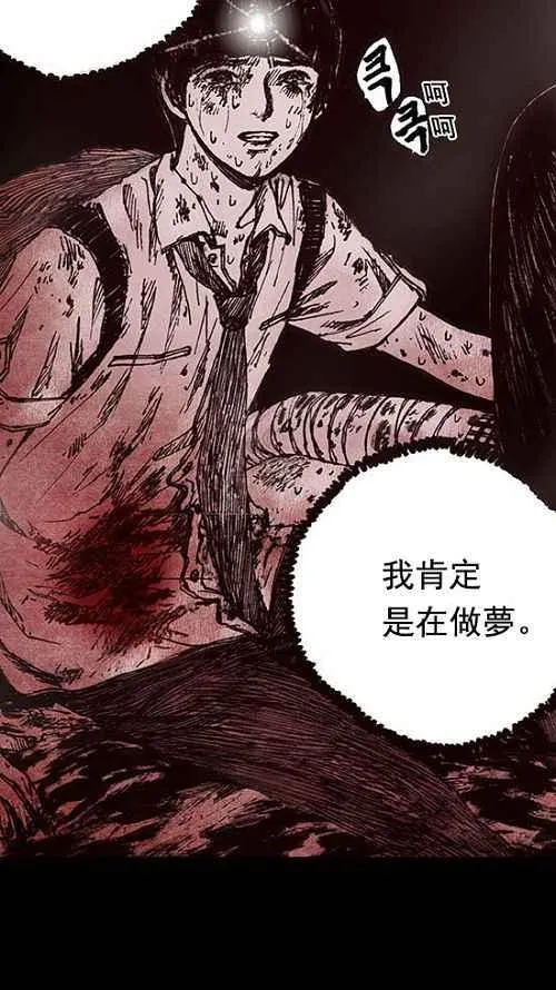 第12话 第3页