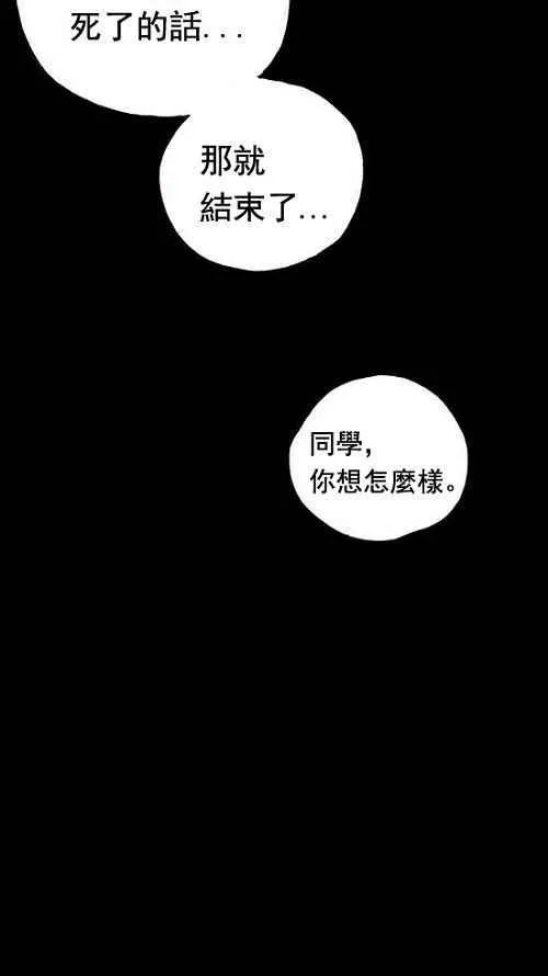 第12话 第57页