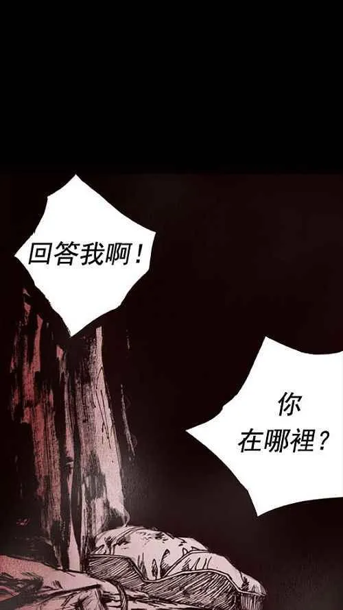 第12话 第77页