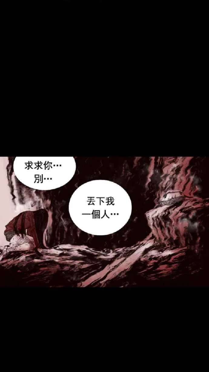 第13话 第77页