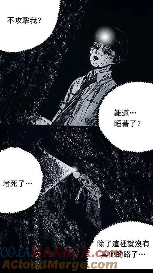第14话 第25页