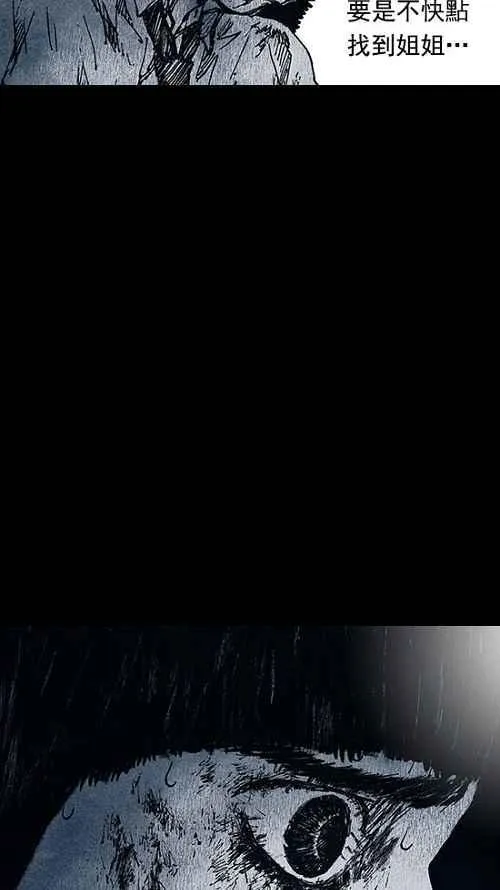 第14话 第29页