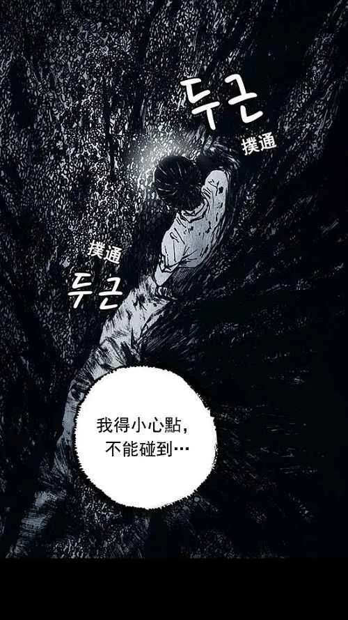 第14话 第33页