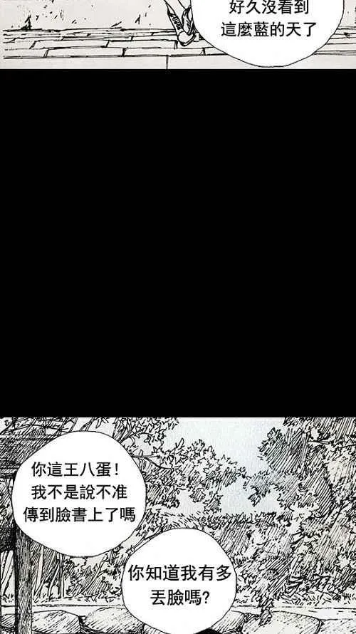 第15话 第68页
