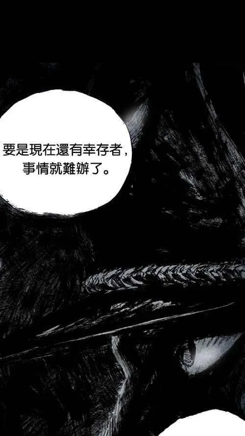 [第2季] 第1话 第6页
