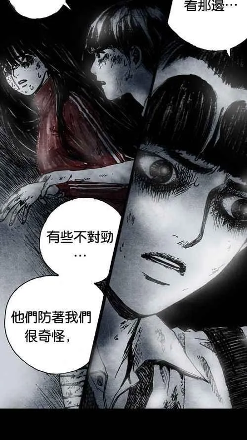 [第2季] 第1话 第11页