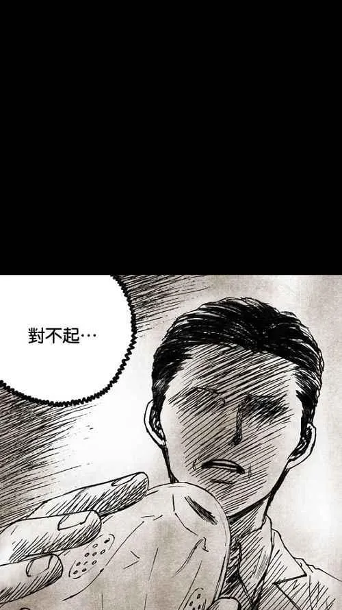 [第2季] 第1话 第30页