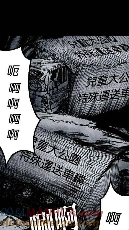 [第2季] 第1话 第61页