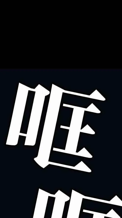 [第2季] 第1话 第66页
