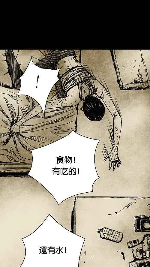 [第2季] 第1话 第74页