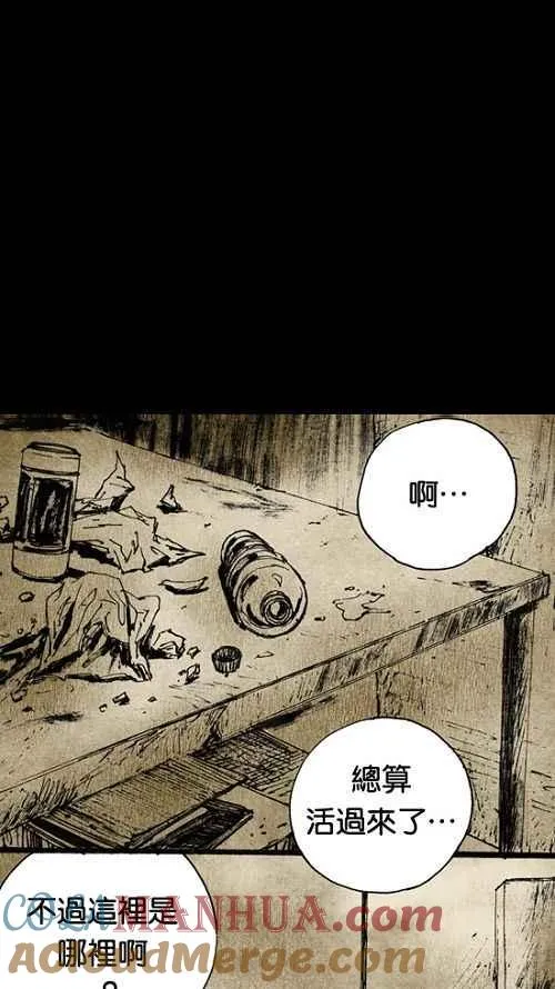 [第2季] 第1话 第77页